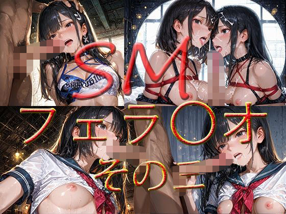 フェラチオ集  その三