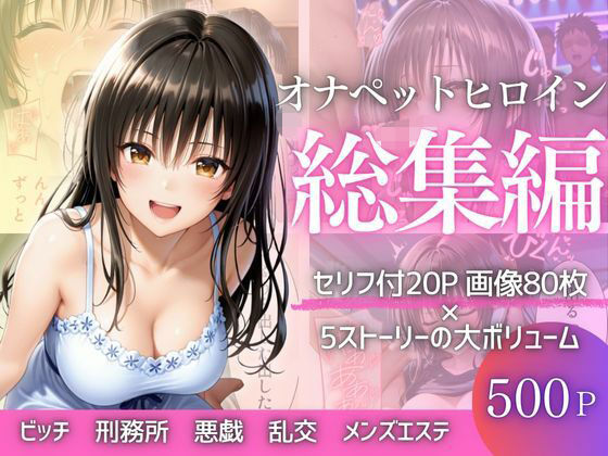 彼女が堕ちた五つの瞬間 ―戻れない関係の記録Vol.1