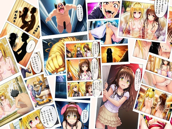 猿山無双  美柑＆闇編  本編105p  あとがきNG集15p 計120p【oziru@aiart】