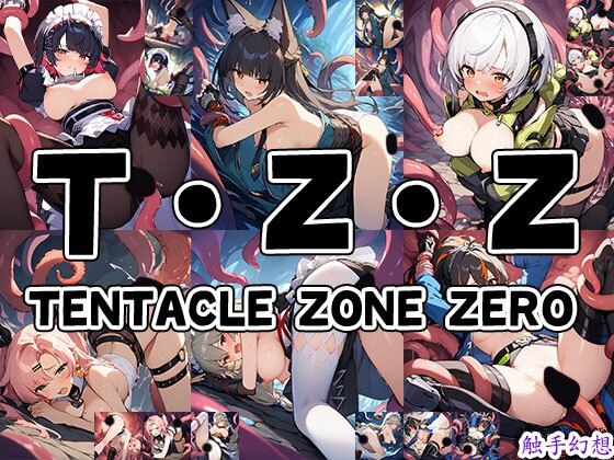 触手幻想 -TENTACLE ZONE ZERO-