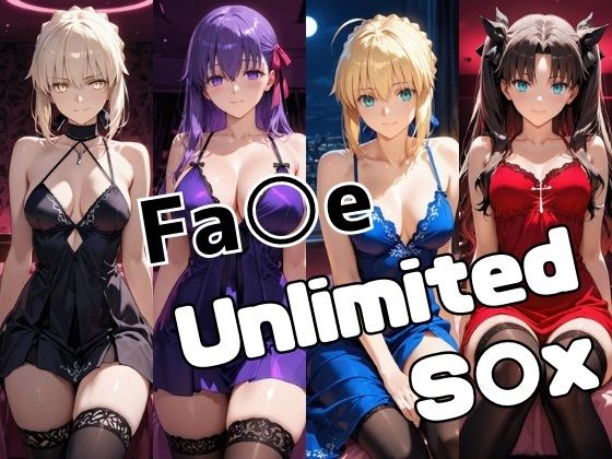 Fa○e Unlimited S○X