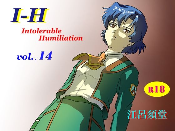 I - H vol.14