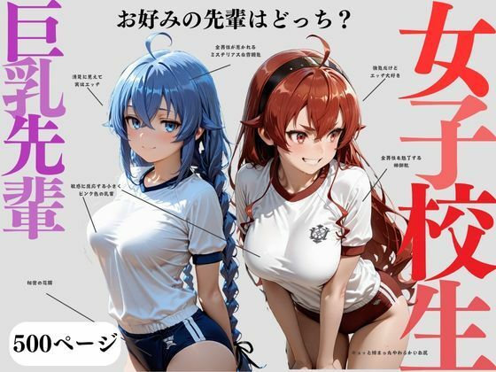 後輩達の視線、ひとつの憧れ