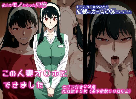 この人妻オ〇ホにできました