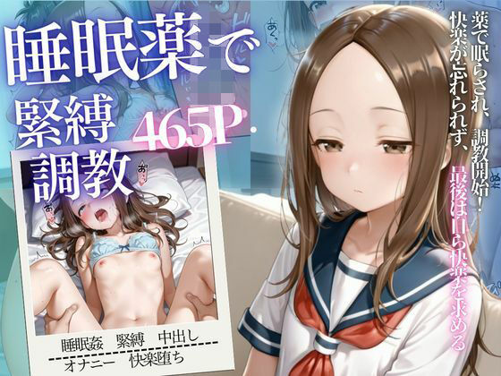 優しい先輩のジュース飲んだら…目覚めたら鬼畜種付けされてたVol.3