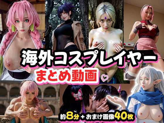 コスプレイヤーガチ勢とシチュエーションH！