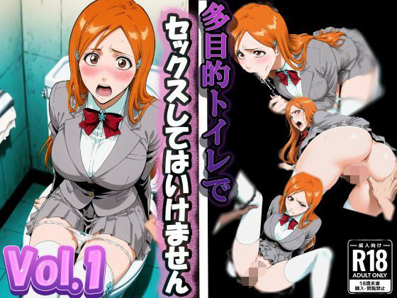 多目的トイレでセックスしてはいけません。 Vol.1