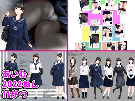 あいむ2022ねん11がつ
