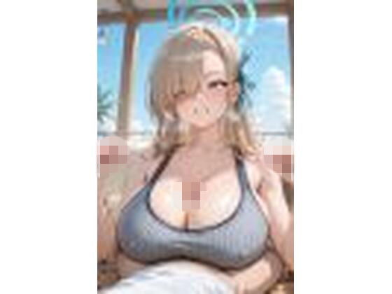一之瀬アスナ おねショタ