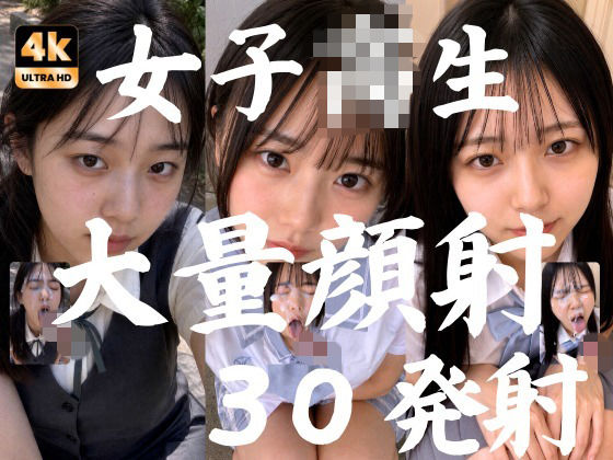 JK20人、至近距離で●す顔射オムニバス【超高画質4K縦動画】