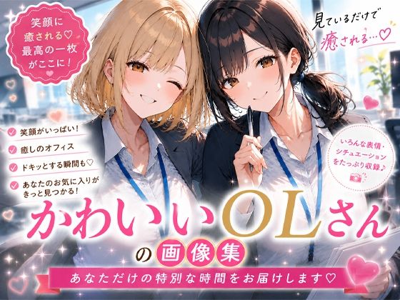 OLさんが都合よく性欲処理に使われてしまう話