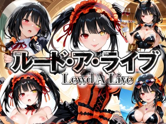 ルード・ア・ライブ-Lewd A Live-
