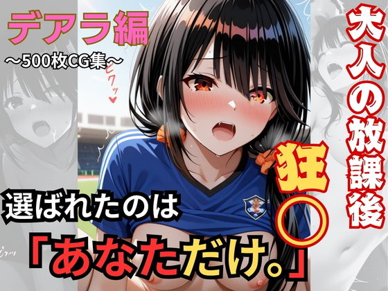 選ばれたのは「あなただけ。」