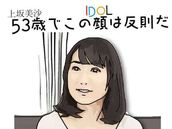 53歳でこの顔は反則だ
