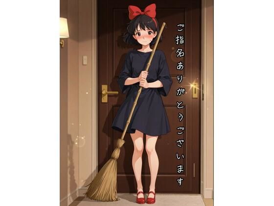 ［AIイラストCG］ K〇k〇’s call girl business