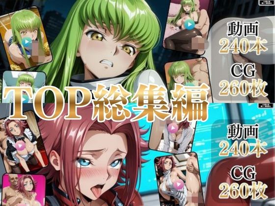TOP総集編Part1【高画質動画・画像】期間限定価格！