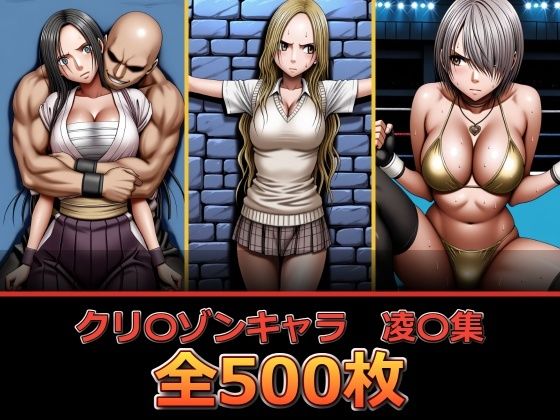 火〇鏡子・持田〇ずさ・泉〇りさ【凌〇集】